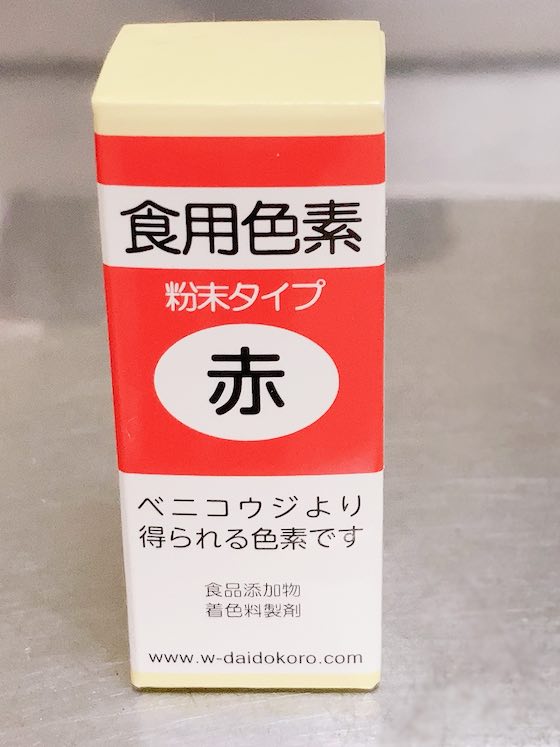市場 食用色素 2g ピンク P ラッピングストア