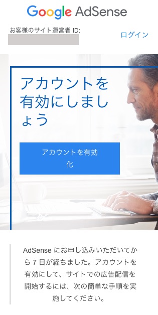 Google Adsense グーグルアドセンス はじめてみた 第一回 審査通過まで いいものタウン 兵庫県まんなかエリアのトレンドニュース