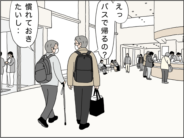 退院風景