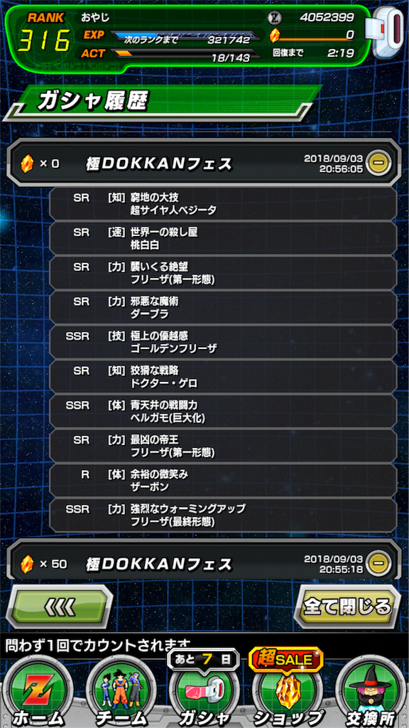 f:id:komarikun:20180903222033p:image f:id:komarikun:20180903222033p:image
