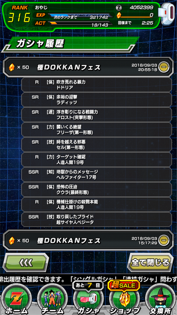 f:id:komarikun:20180903222038p:image f:id:komarikun:20180903222038p:image