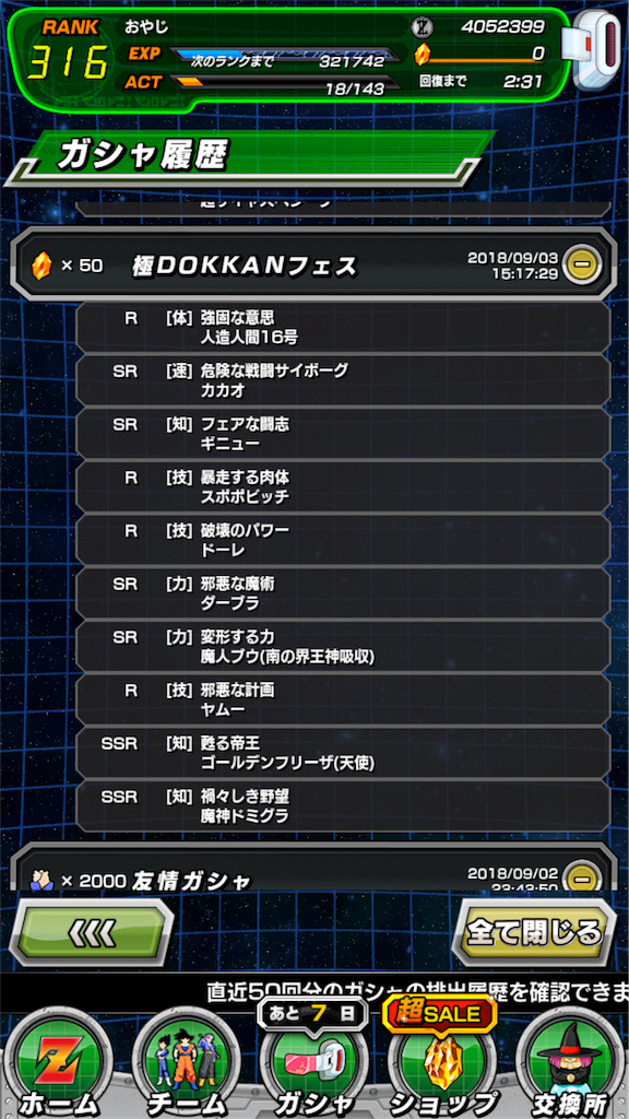 f:id:komarikun:20180903222044p:image f:id:komarikun:20180903222044p:image