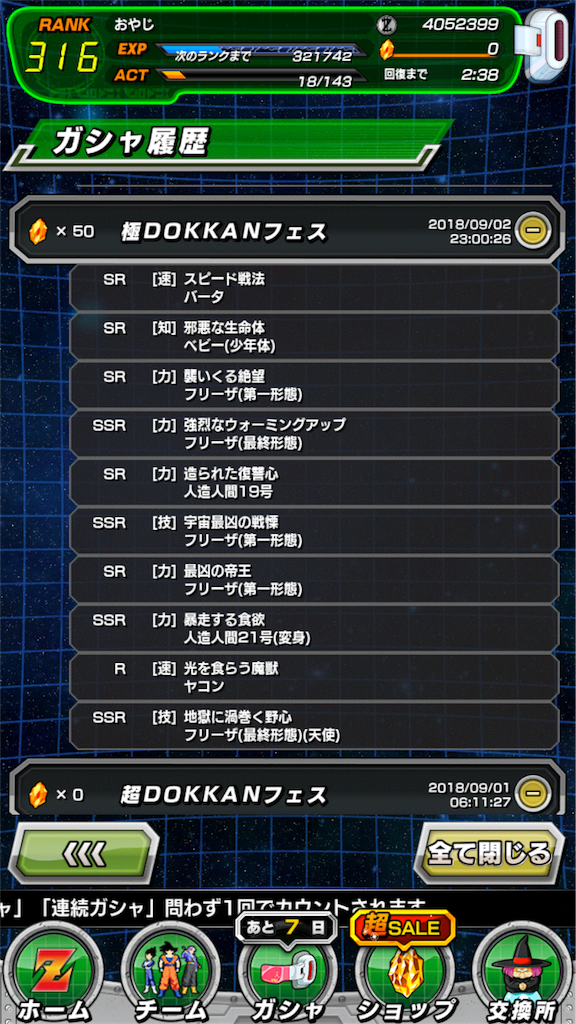 f:id:komarikun:20180903222050p:image f:id:komarikun:20180903222050p:image