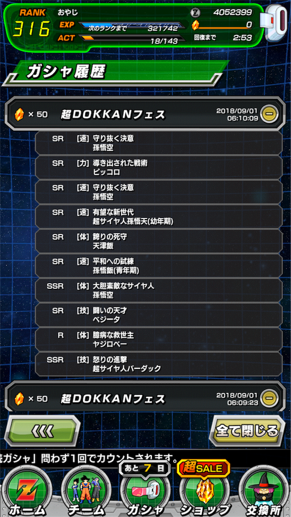 f:id:komarikun:20180903222108p:image f:id:komarikun:20180903222108p:image