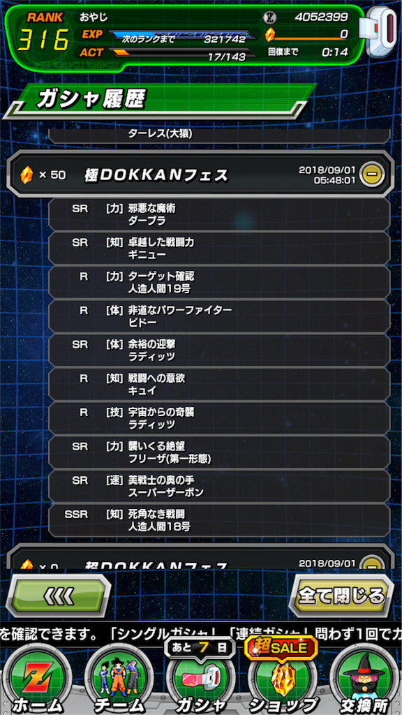 f:id:komarikun:20180903222151p:image f:id:komarikun:20180903222151p:image