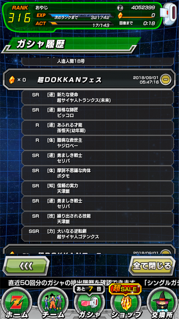 f:id:komarikun:20180903222210p:image f:id:komarikun:20180903222210p:image