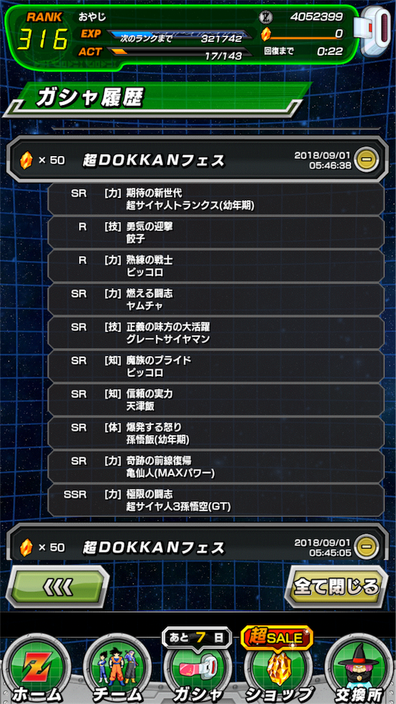 f:id:komarikun:20180903222216p:image f:id:komarikun:20180903222216p:image