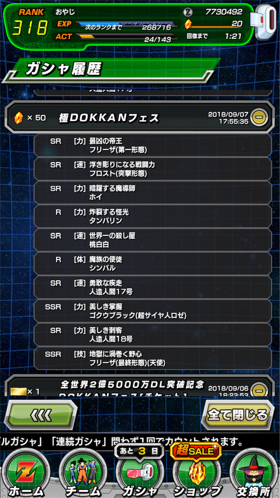 f:id:komarikun:20180907192845p:image f:id:komarikun:20180907192845p:image