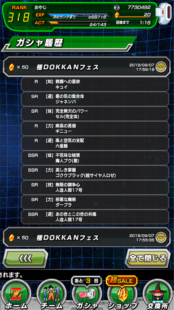 f:id:komarikun:20180907192852p:image f:id:komarikun:20180907192852p:image