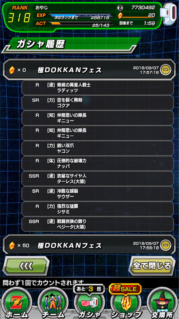 f:id:komarikun:20180907193018p:image f:id:komarikun:20180907193018p:image
