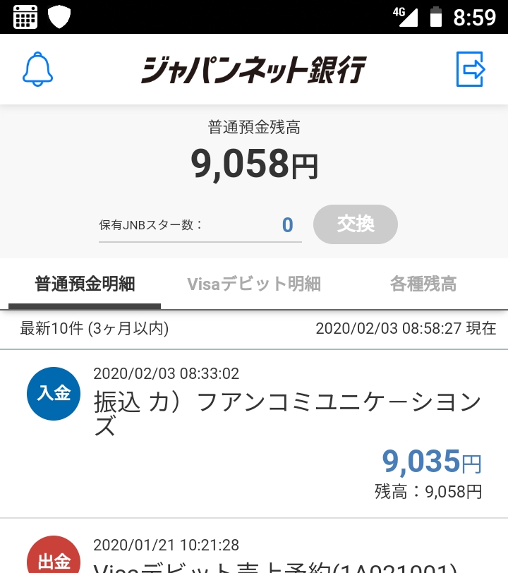 f:id:komarl:20200203091916j:plain