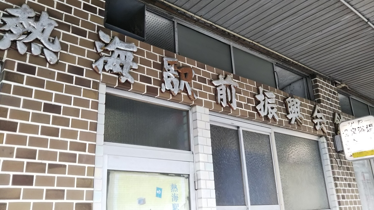 f:id:komatabi:20190507193501j:plain f:id:komatabi:20190507193501j:plain