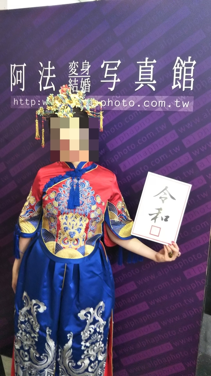 f:id:komatabi:20190528191235j:plain