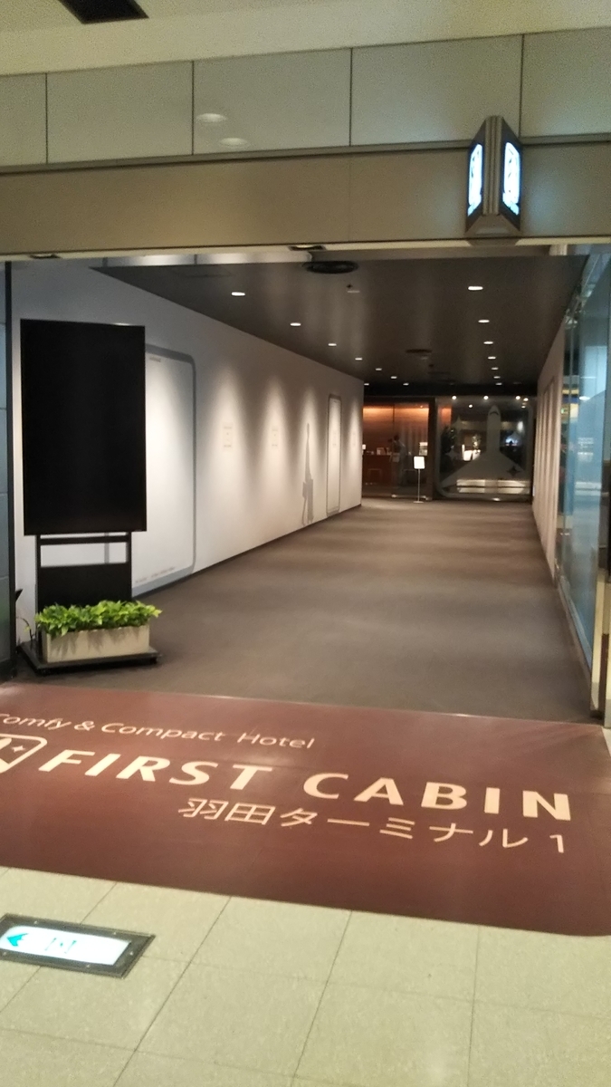 f:id:komatabi:20190715174623j:plain