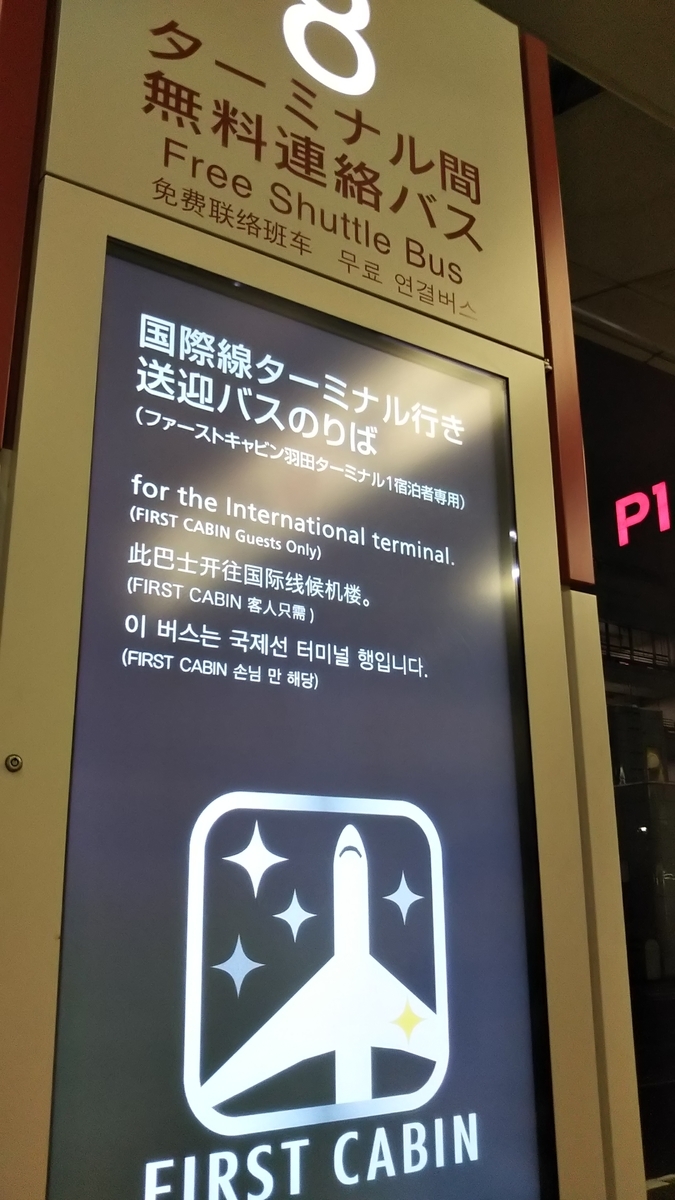 f:id:komatabi:20190715233642j:plain