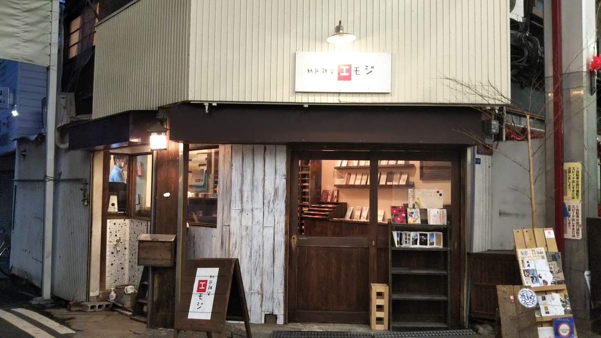 f:id:komatabi:20191021201424j:plain f:id:komatabi:20191021201424j:plain