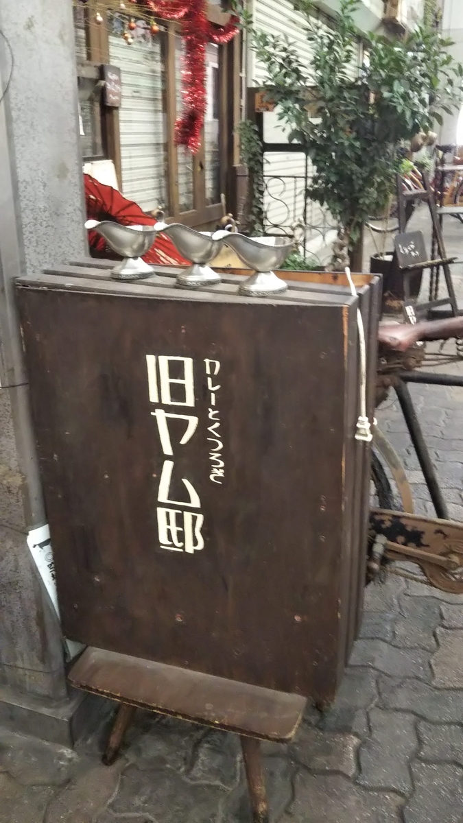 f:id:komatabi:20191021214321j:plain