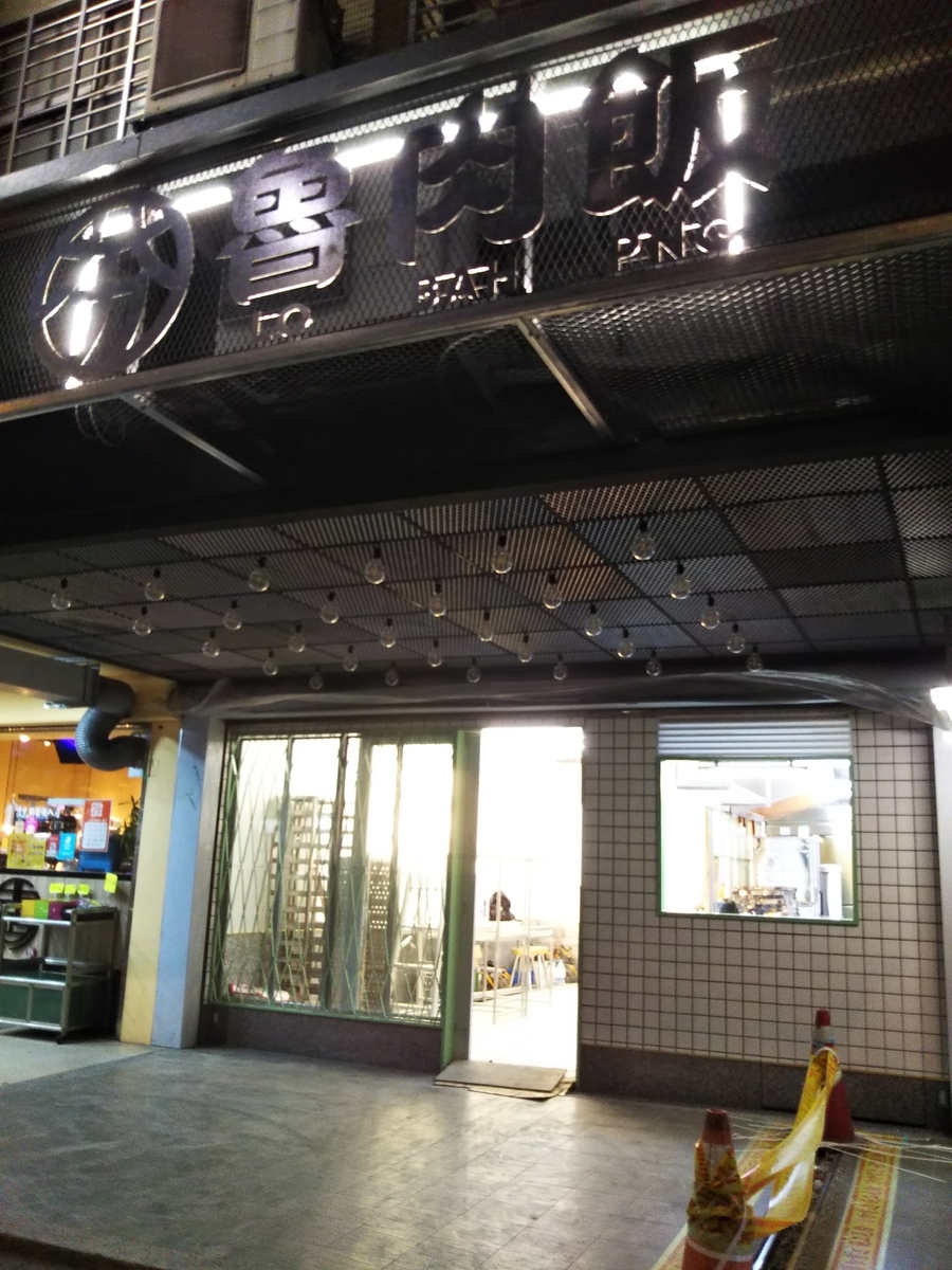 f:id:komatabi:20200103151934j:plain