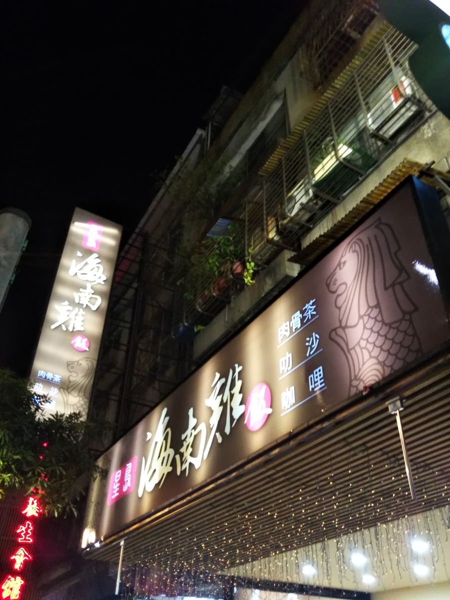 f:id:komatabi:20200103152139j:plain