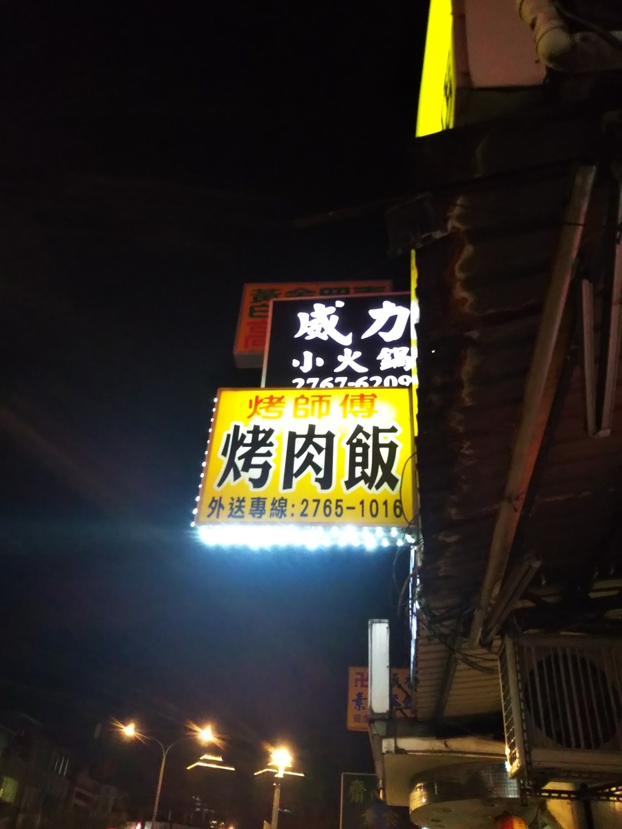 f:id:komatabi:20200103152255j:plain