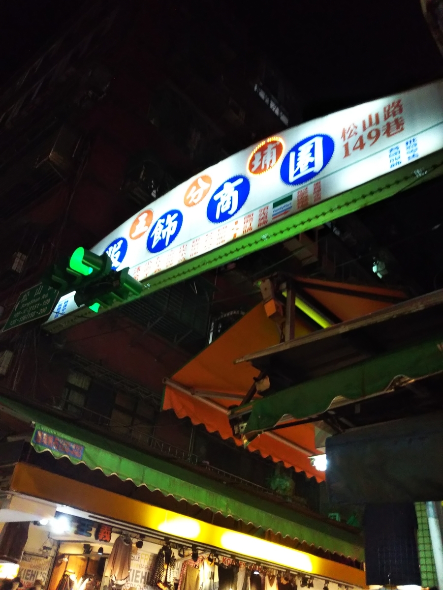 f:id:komatabi:20200103153112j:plain