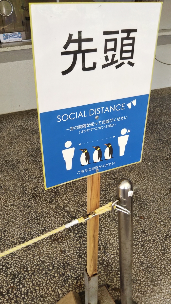 f:id:komatabi:20200813185819j:plain
