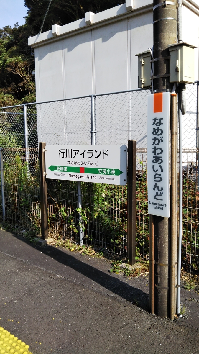 f:id:komatabi:20200814174706j:plain