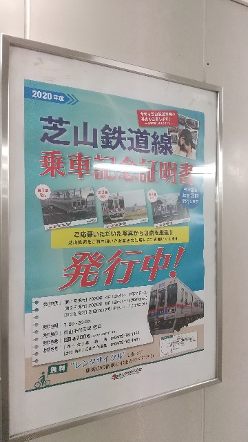 f:id:komatabi:20200827182949j:image