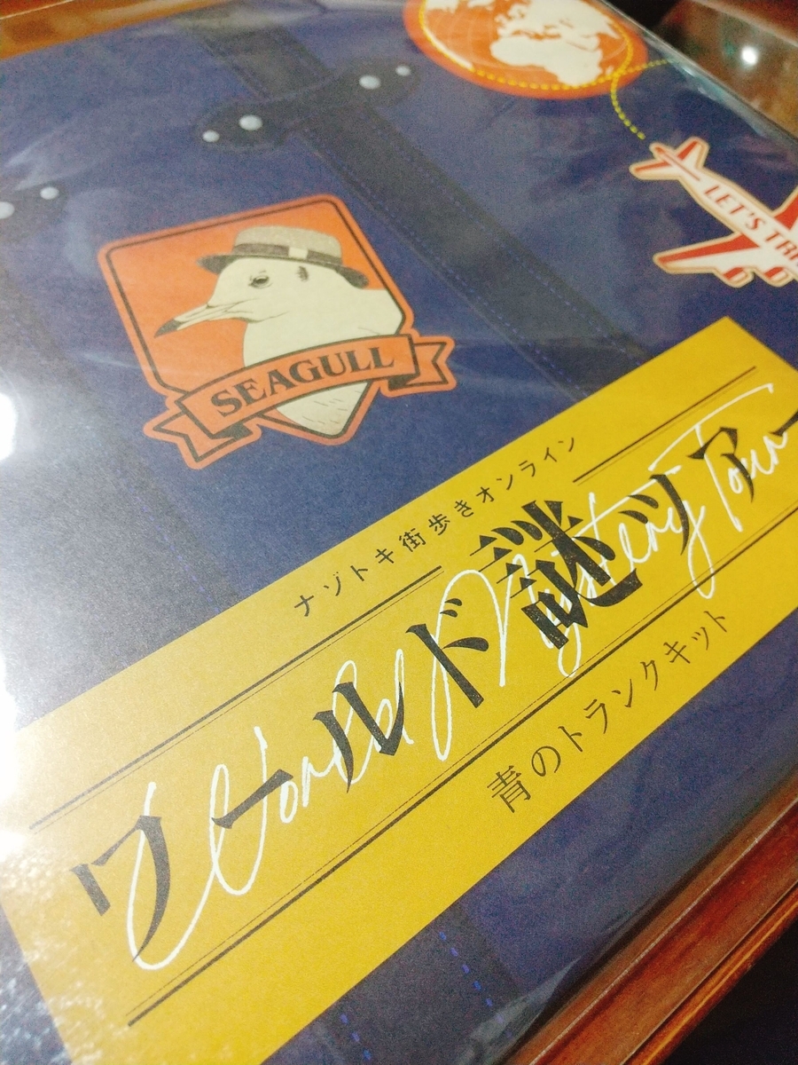 f:id:komatabi:20200913012901j:plain