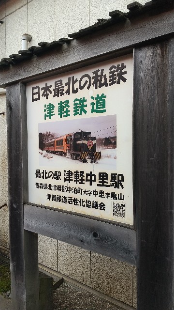 f:id:komatabi:20240117003417j:image