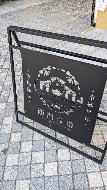 f:id:komatabi:20240821214037j:image f:id:komatabi:20240821214037j:image