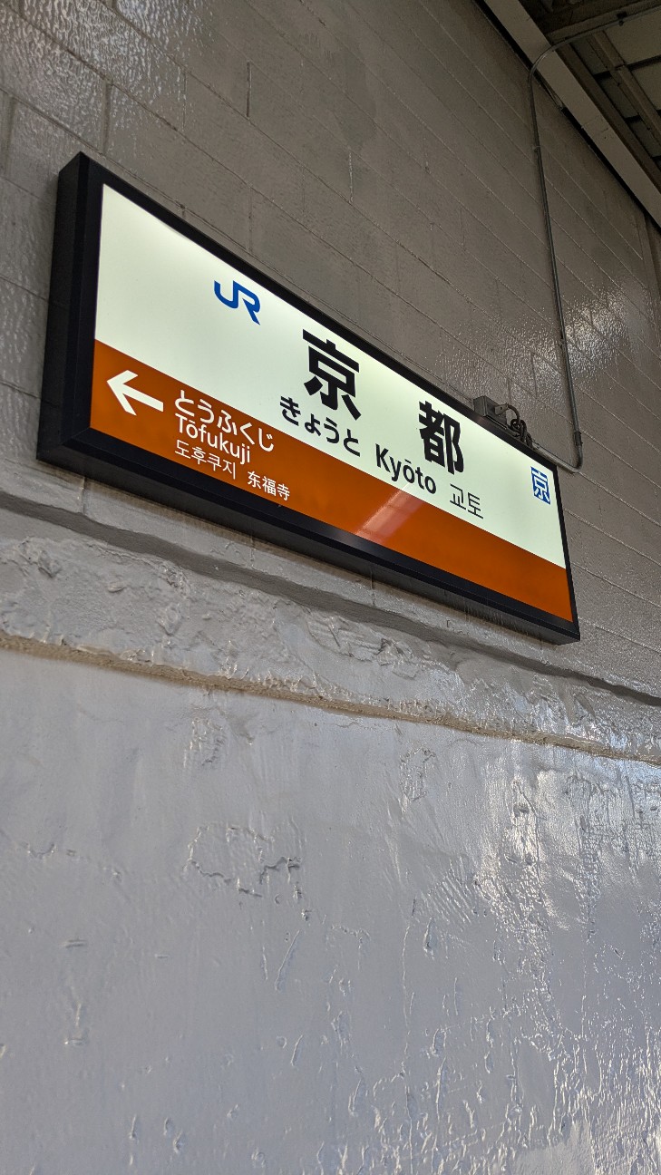 f:id:komatabi:20260802181129j:image