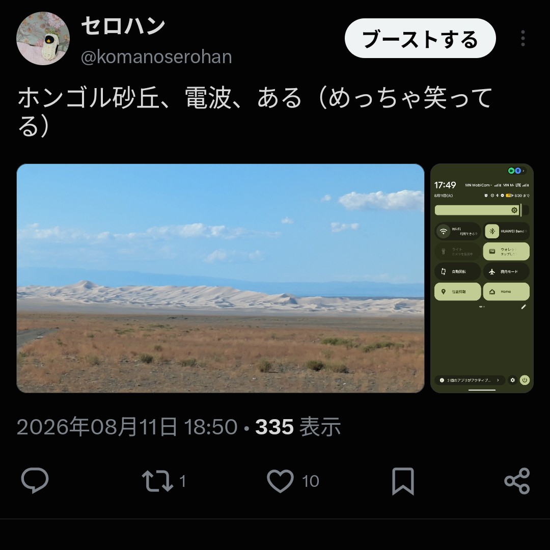 f:id:komatabi:20260823124606j:image