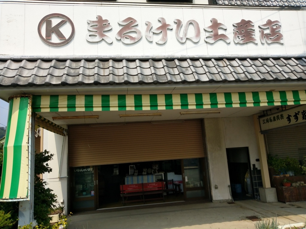 f:id:komatatsu:20180718143251j:plain:w300 f:id:komatatsu:20180718143251j:plain:w300