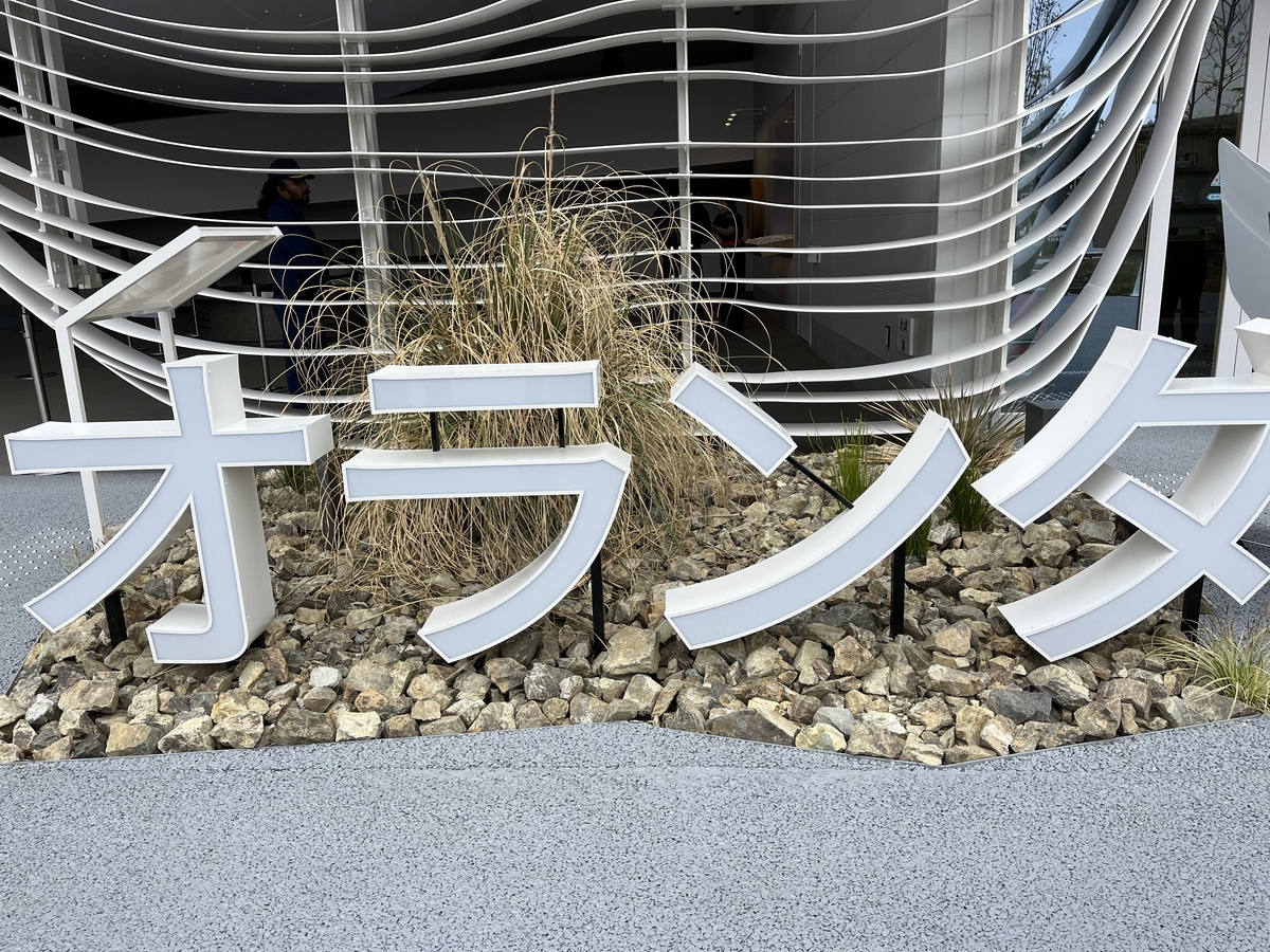 エキスポライナーからの万博への旅 - komayume's diary