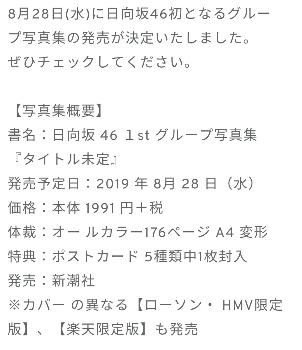 f:id:kome_keyaki:20190702202101j:plain