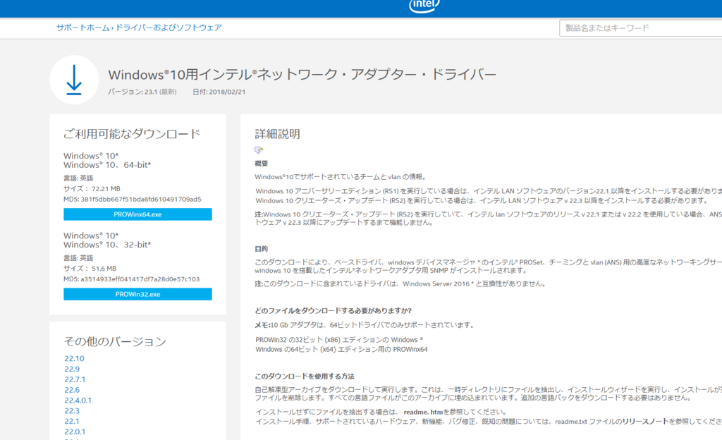 解決 Windows10のノートpcでvlanを設定する Nic Intel Komeの備忘録
