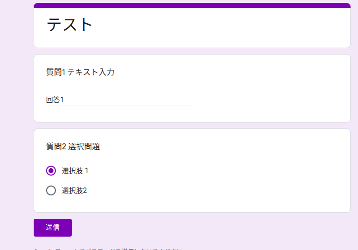 Googleフォームの回答をlineに通知する仕組みを作った Komeの備忘録