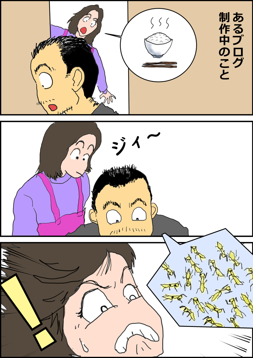 カマキリの幼虫の逆襲 こめいがねんど