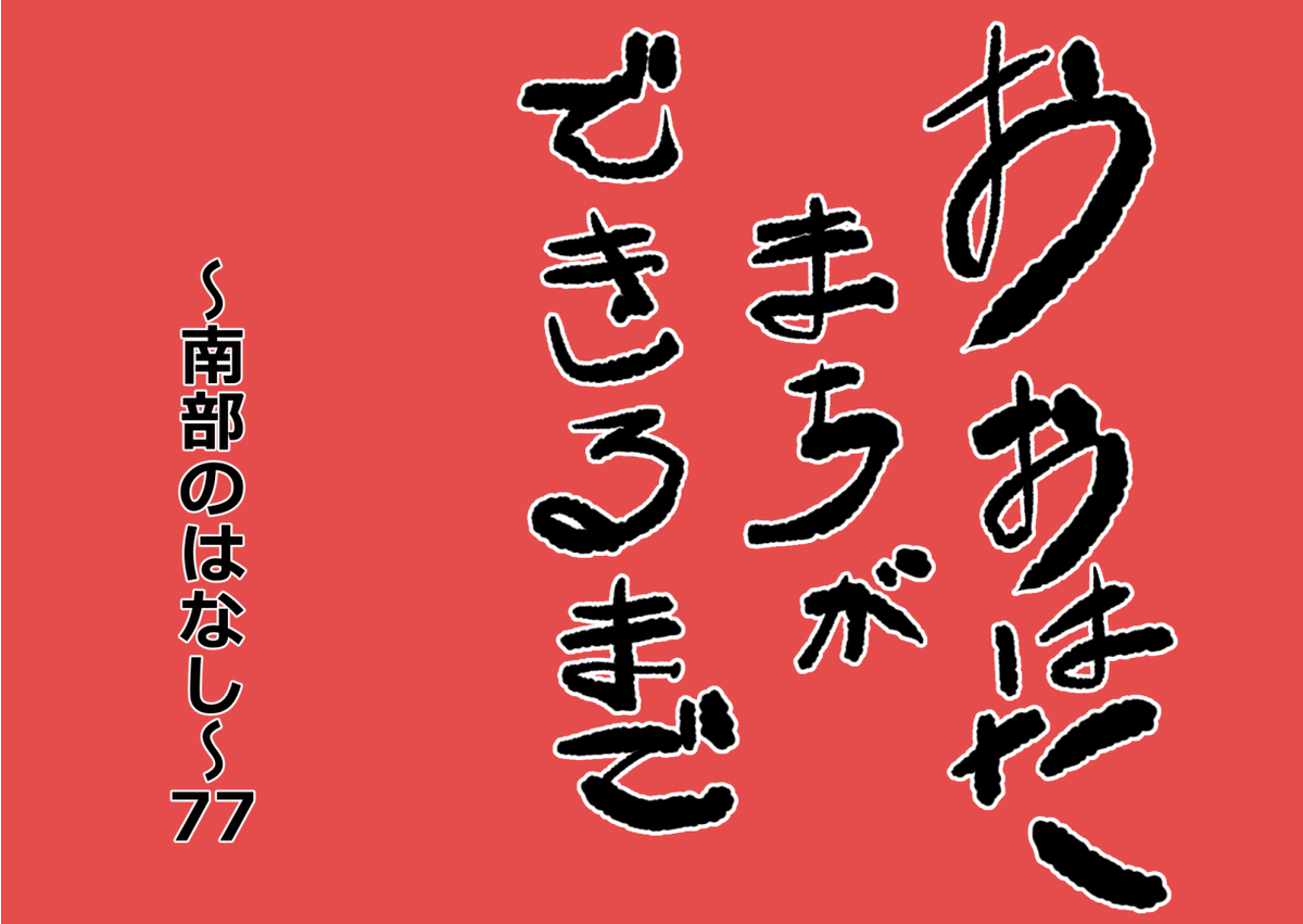 結城とは 地理の人気 最新記事を集めました はてな