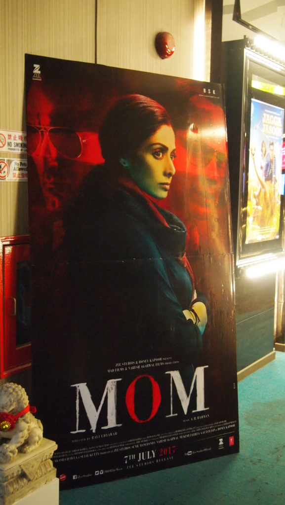 f:id:komeindiafilm:20170721214610j:plain f:id:komeindiafilm:20170721214610j:plain