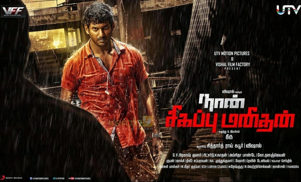 f:id:komeindiafilm:20170731220134j:plain f:id:komeindiafilm:20170731220134j:plain