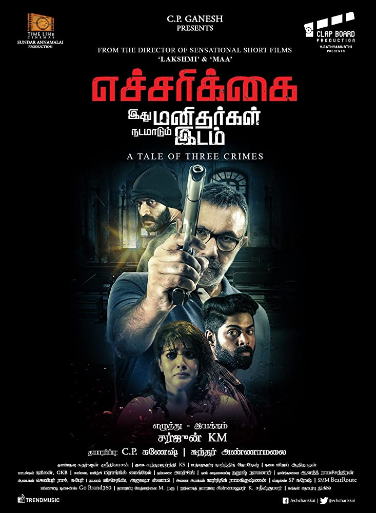 f:id:komeindiafilm:20200513205256j:plain f:id:komeindiafilm:20200513205256j:plain