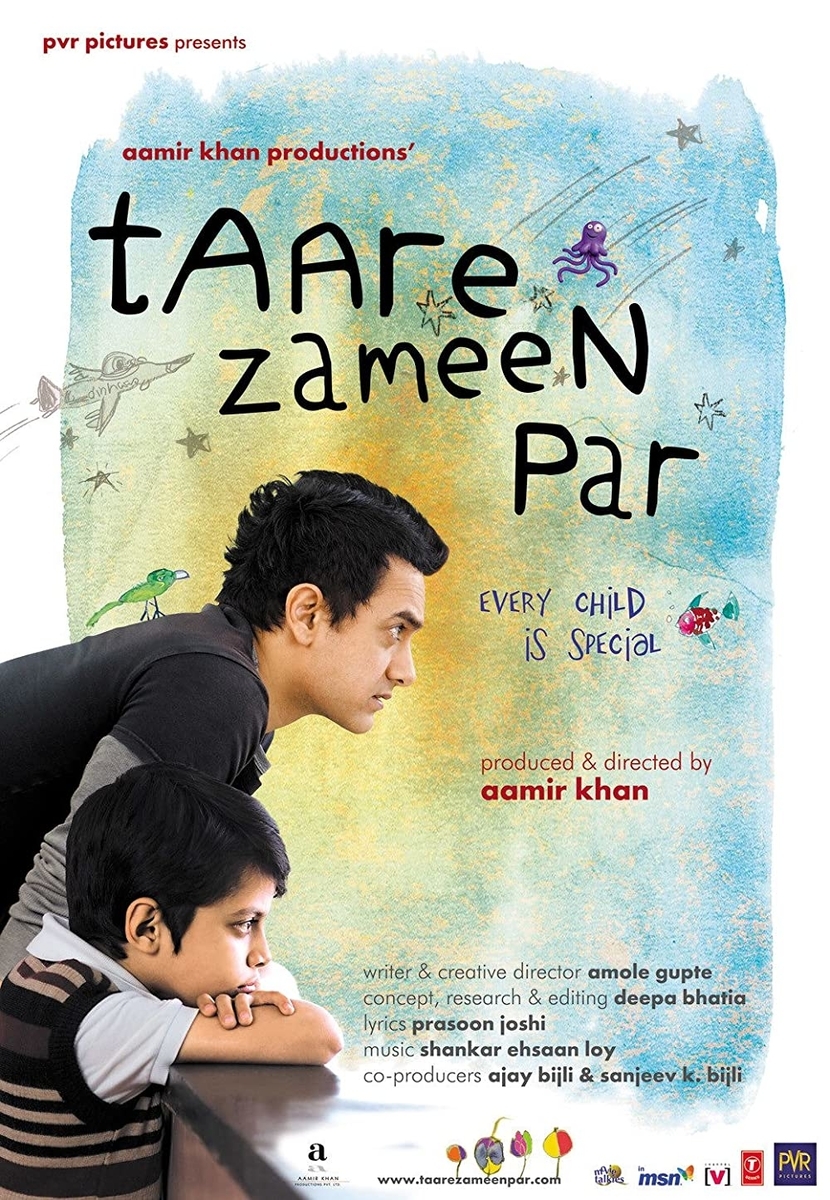 taare zameen par 地上の星たち（Taare Zameen Par） - インド映画でちょっと休憩