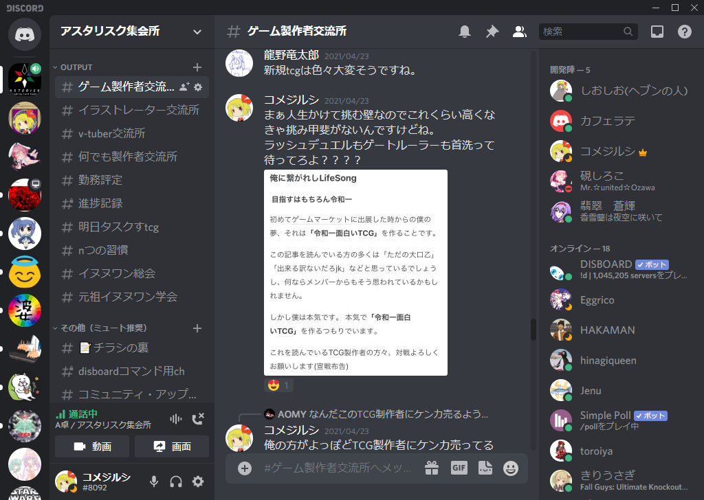 Discord アスタリスク集会所に入らないか サーバー紹介 アスタリスクレコード分室