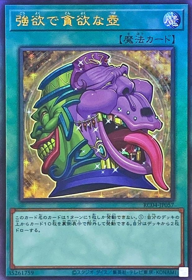山屋　即日発送　霊使いデッキ 憑依装着デッキ　構築済みデッキ　まとめ売り 遊戯王】霊使い－その8「憑依装着」【#デッキ紹介】 #14 - 机上