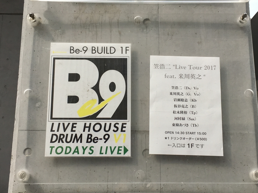 当日券有 笠浩二 Live Tour 17 Feat 米川英之 熊本公演 本日です Komekohji S Blog