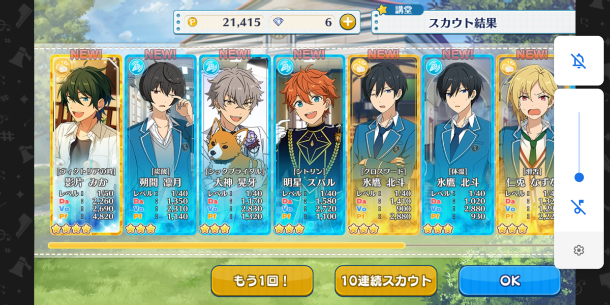 テニミュ行けないからあんスタを始めたという報告 E7b1b3