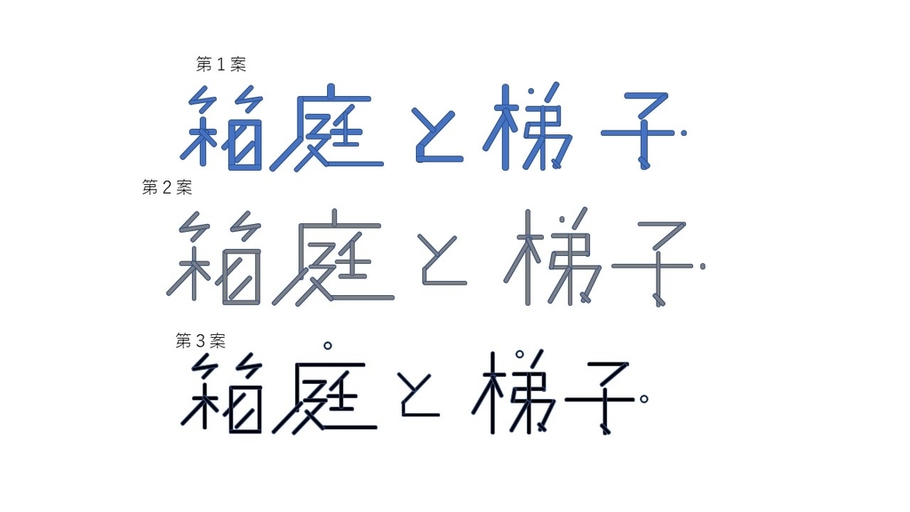 f:id:kominato-bloomin:20190105173623j:plain f:id:kominato-bloomin:20190105173623j:plain
