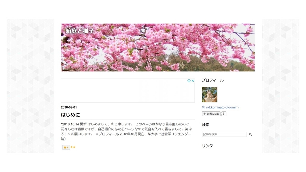 f:id:kominato-bloomin:20190105173746j:plain f:id:kominato-bloomin:20190105173746j:plain